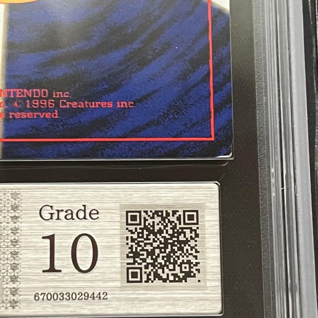 【ARS10】ポケモンカード　旧裏　ベトベター　ロケット団　鑑定書付　海外規制