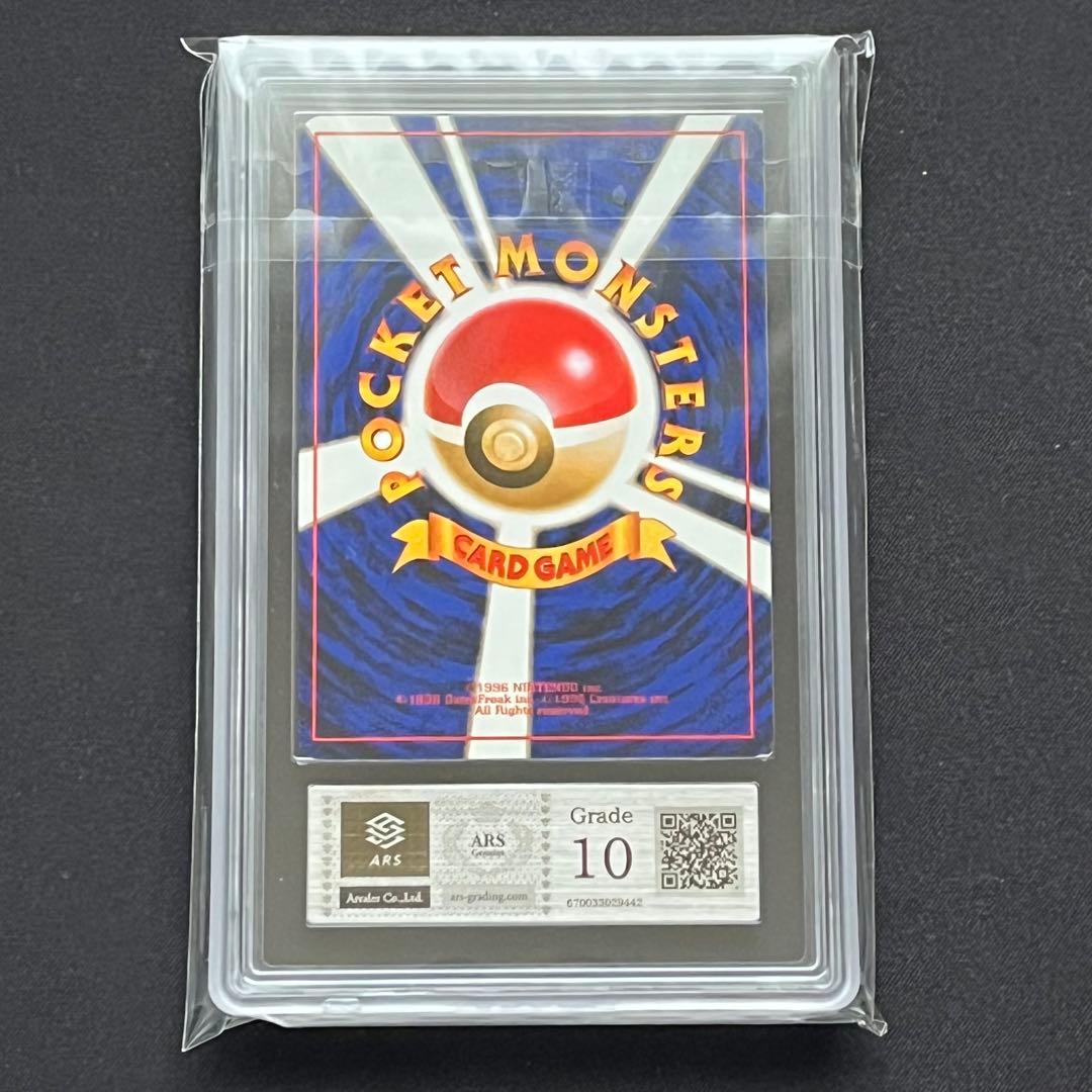【ARS10】ポケモンカード　旧裏　ベトベター　ロケット団　鑑定書付　海外規制