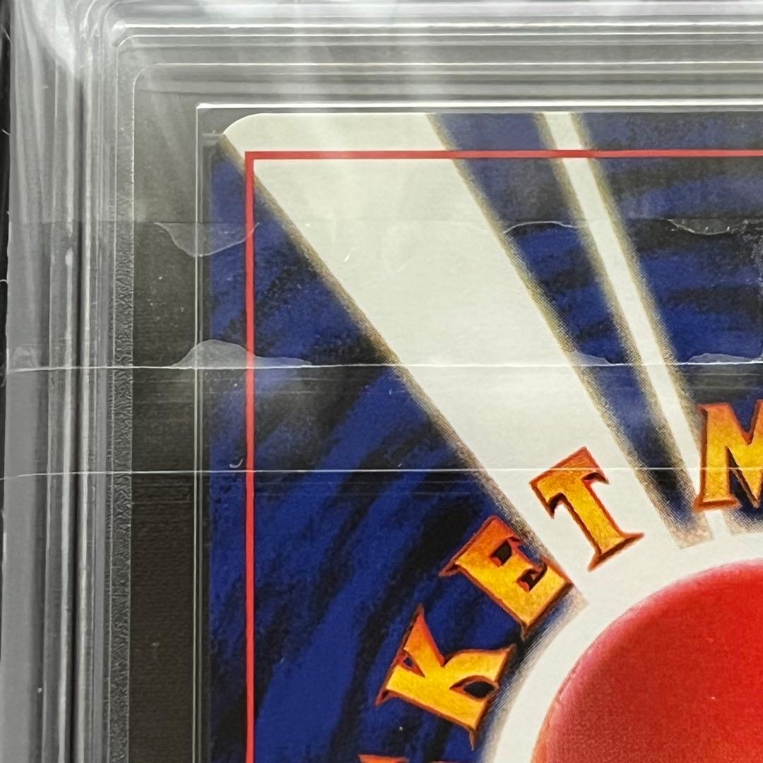 【ARS10】ポケモンカード　旧裏　ベトベター　ロケット団　鑑定書付　海外規制