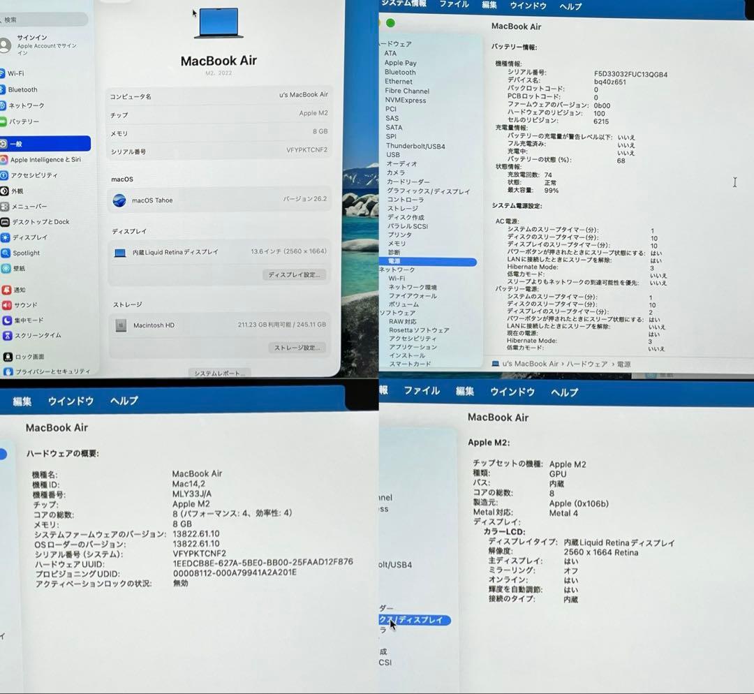 ★MacBook Air M2 8GB/256GB 2022ミッドナイト