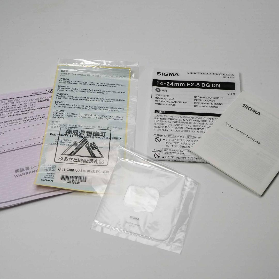 SIGMA 14-24mm F2.8 DG DN Art Lマウント+GP-11