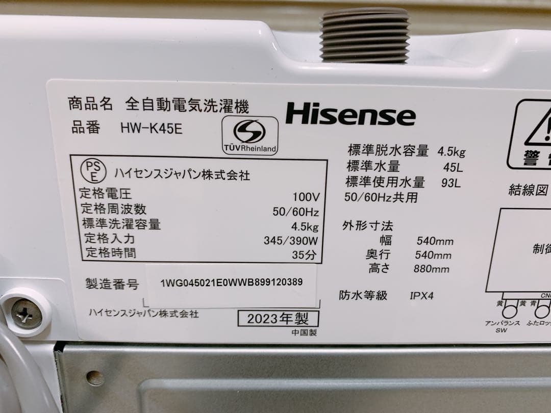 関東限定送料無料 ハイセンス 全自動洗濯機 0904か7 H 220