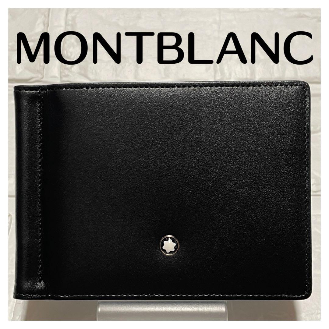 【未使用】MONTBLANC モンブラン　マネークリップ　折財布❤︎