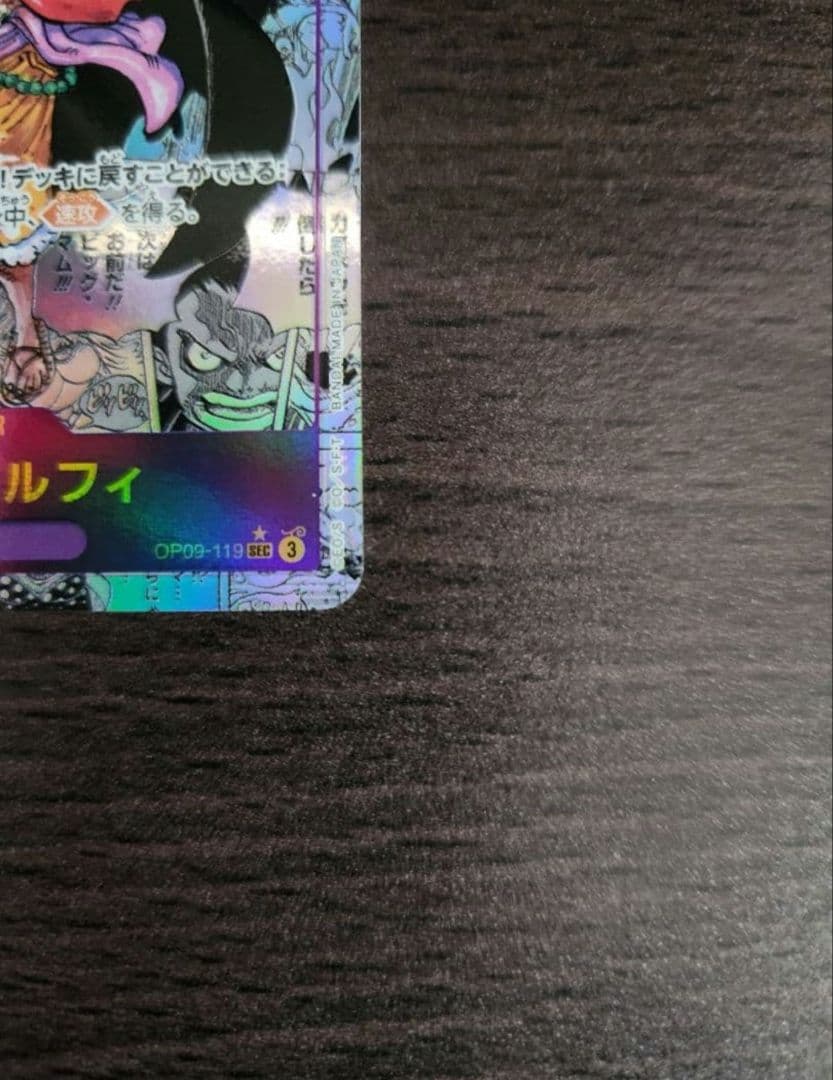 ワンピースカード　モンキー・D・ルフィ　スーパーパラレル(コミパラ)　sec