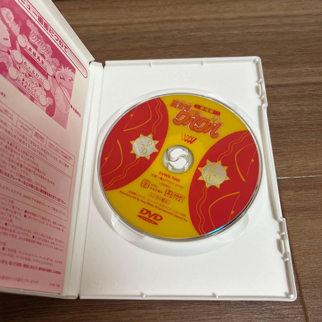 魔法陣グルグル　DVD BOX1&2＋劇場版の3点セット