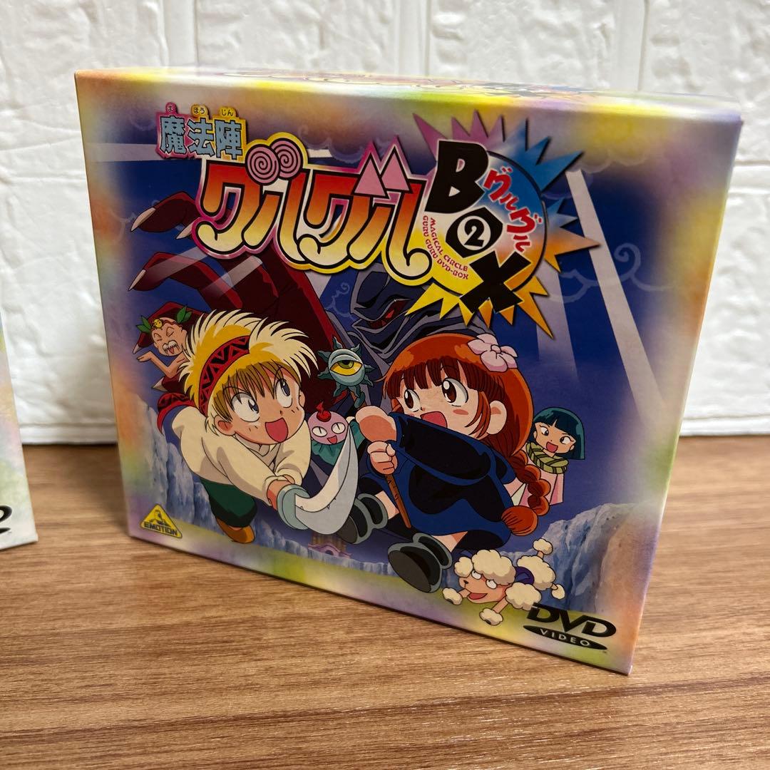 魔法陣グルグル　DVD BOX1&2＋劇場版の3点セット