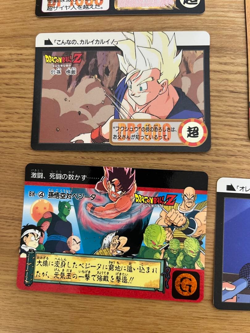 お*N様 ドラゴンボール トレーディングカードセット