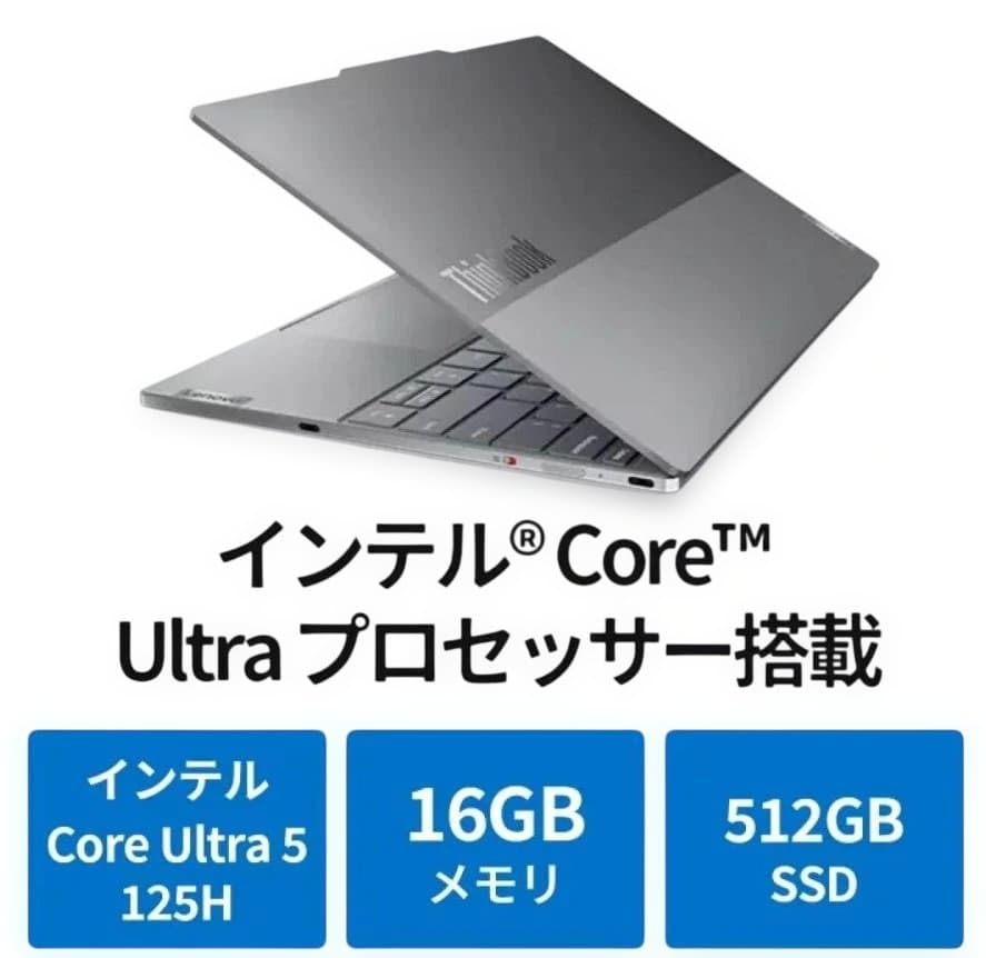 ほぼ新品ThinkBook 13x Gen 4 CoreUltra 5 125H