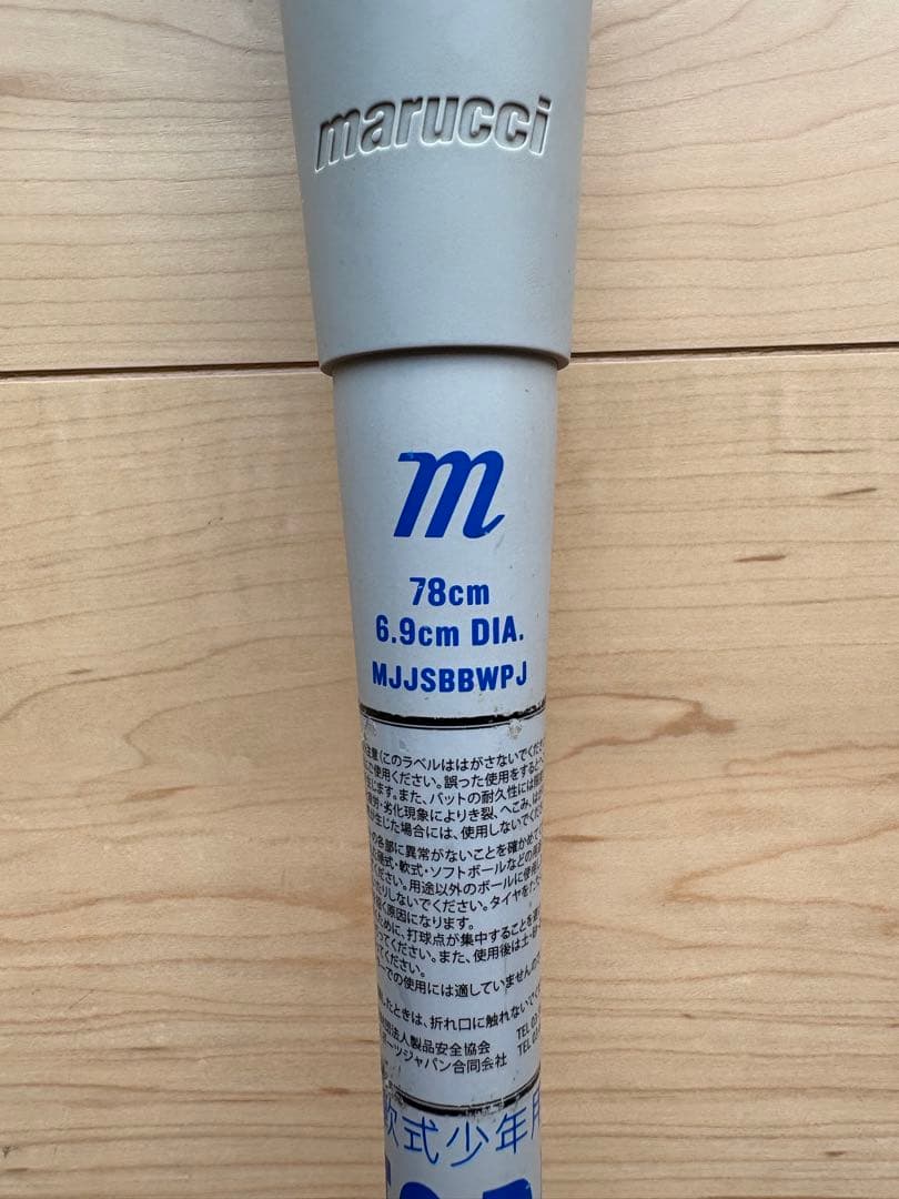 ワニクラッシャー 青ワニ 少年軟式 78cm バットケース付き