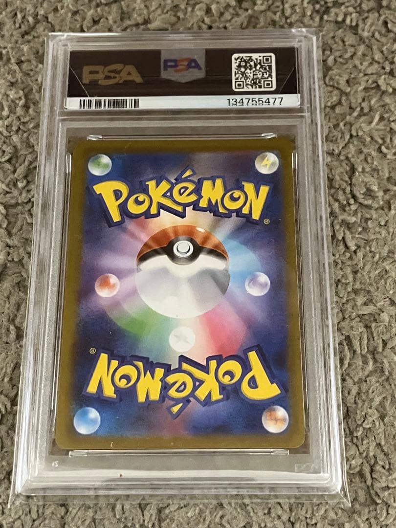 【PSA10】アセロラのいたずら SR