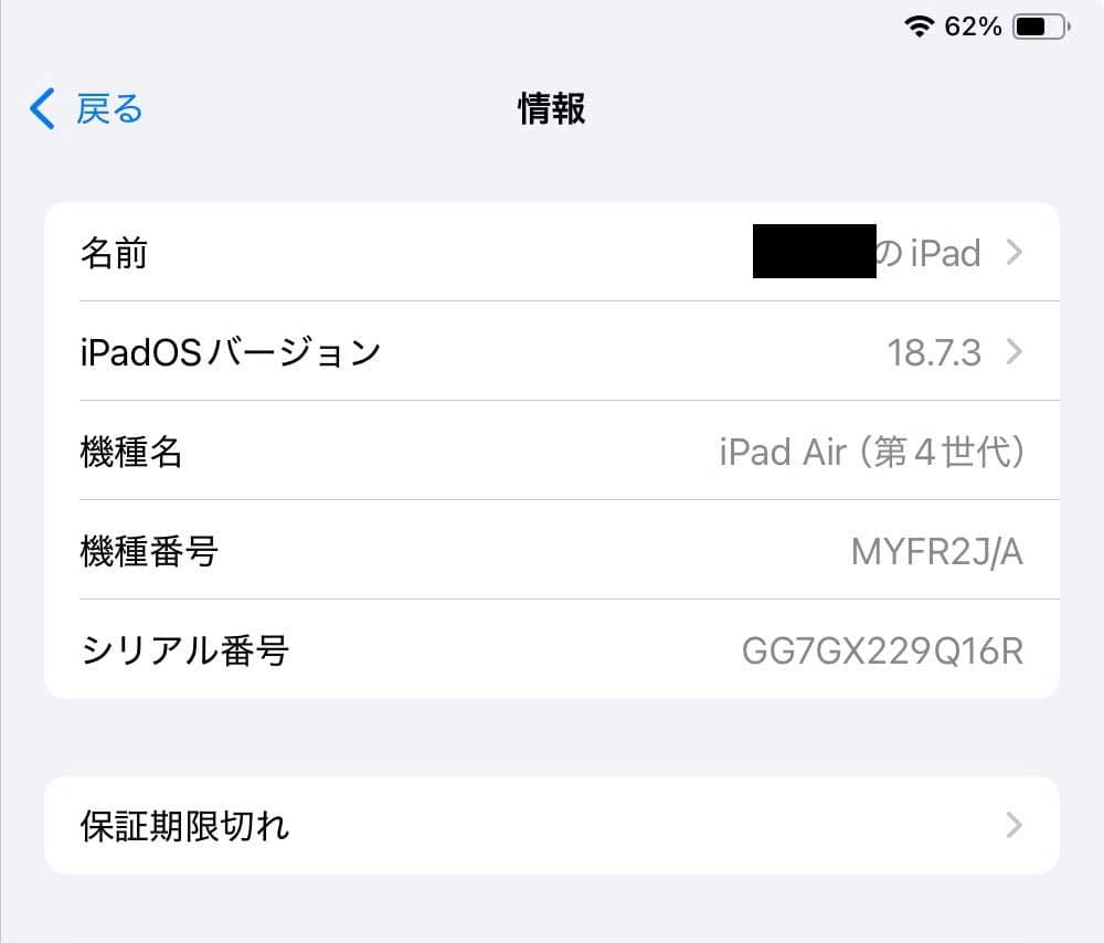 Apple iPad Air（第4世代）グリーン Wi-Fi 64GB