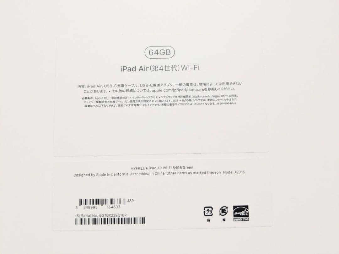 Apple iPad Air（第4世代）グリーン Wi-Fi 64GB