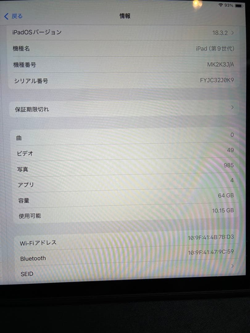 iPad9世代 Wi-Fiモデル 64GB