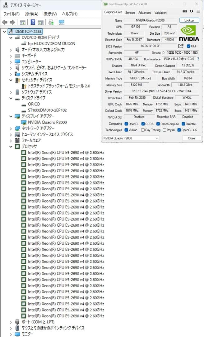 初期保証i7-11700相当32G SSD1TB QuadroP2000オフィス