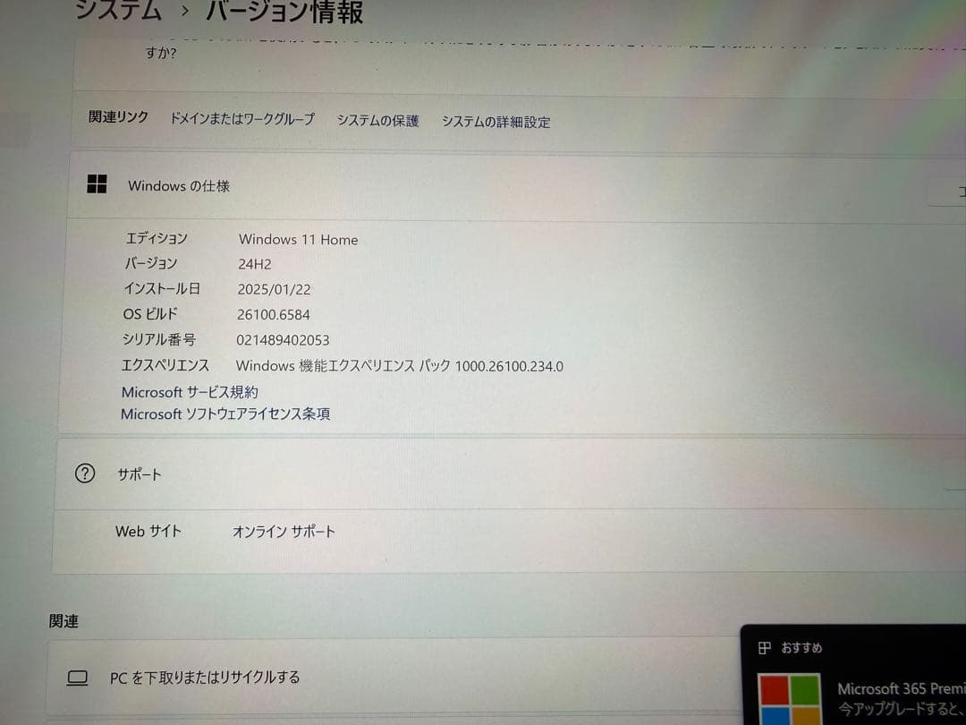 edamame　surface Pro7