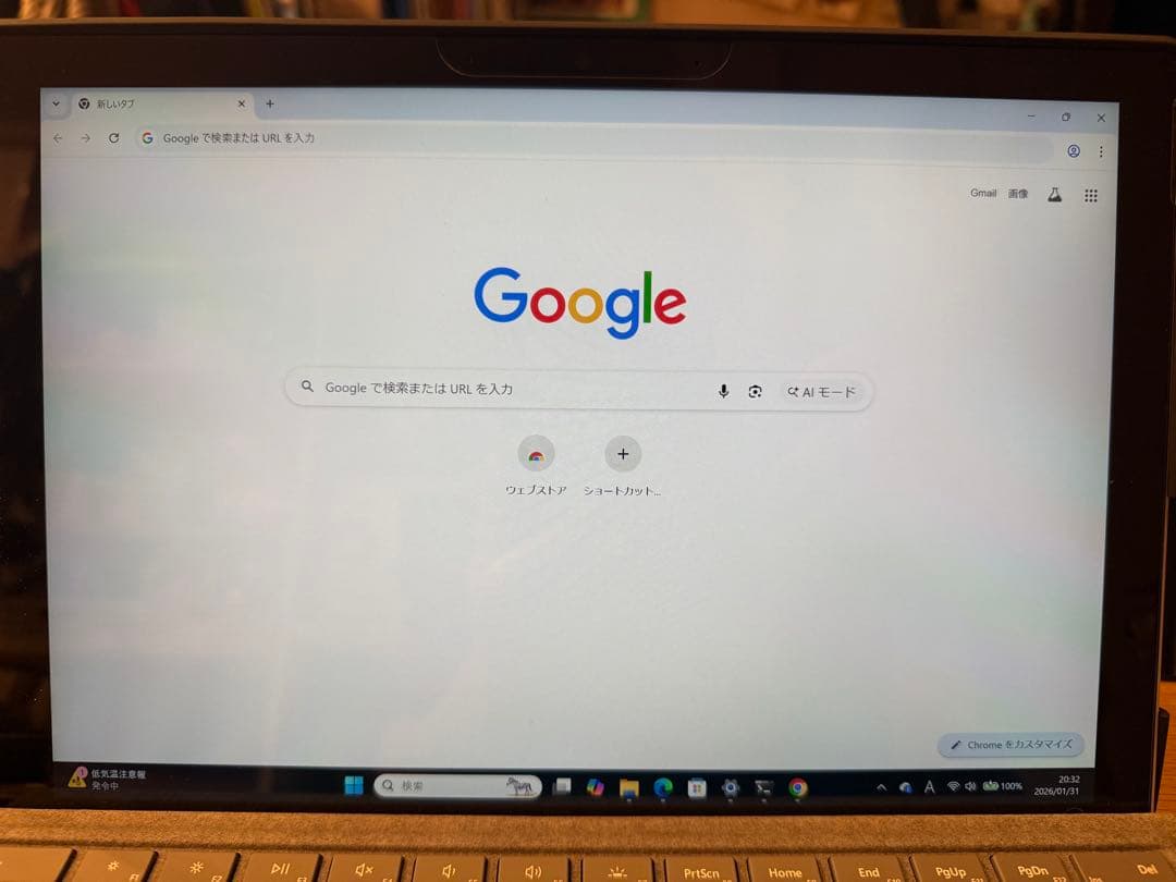 edamame　surface Pro7