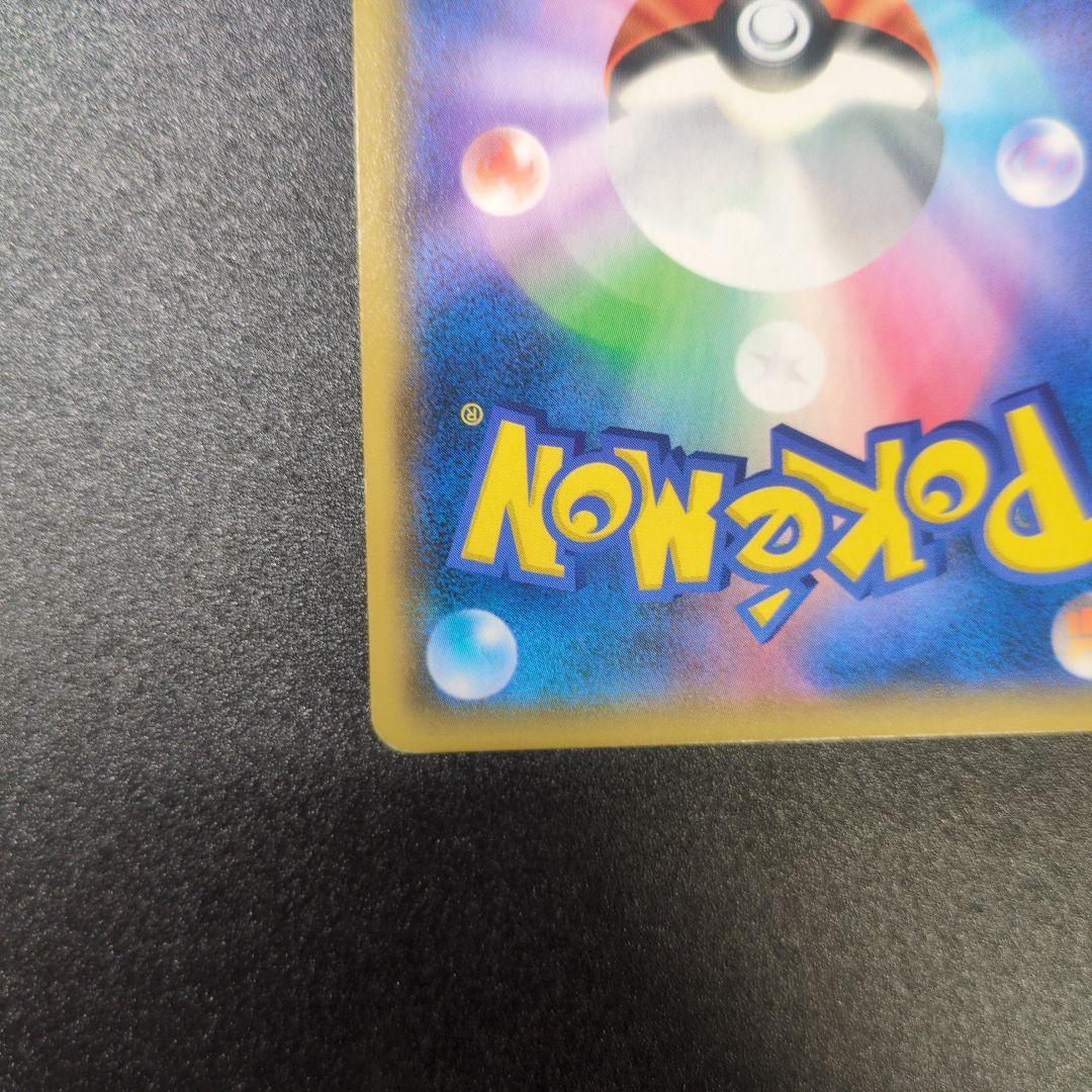 【ランクＡ】お茶会ごっこピカチュウ：はなびらのまいキャンペーン