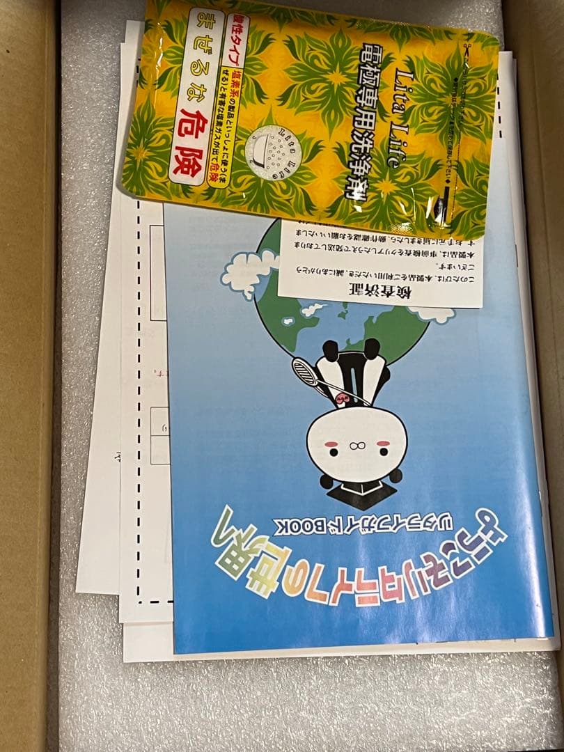 水素風呂　リタライフ　バージョン２　点検済品