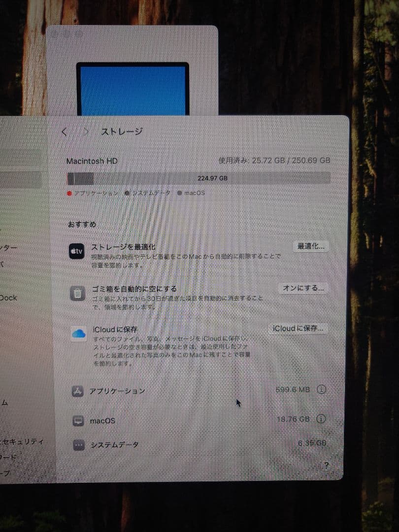 iMac 32GBメモリ 256GB SSD 2020 27インチ