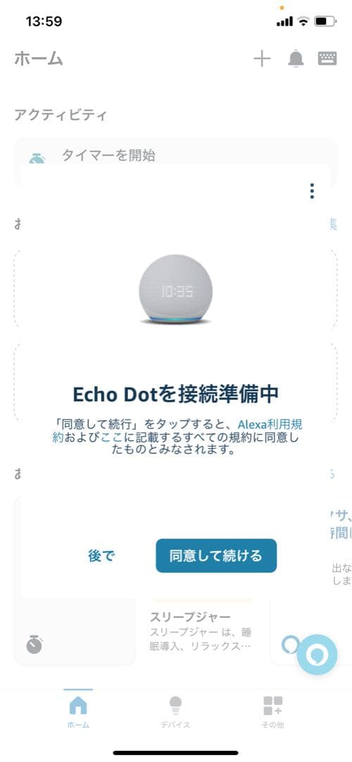 Echo Dot with Clock 第5世代 グレーシャーホワイト