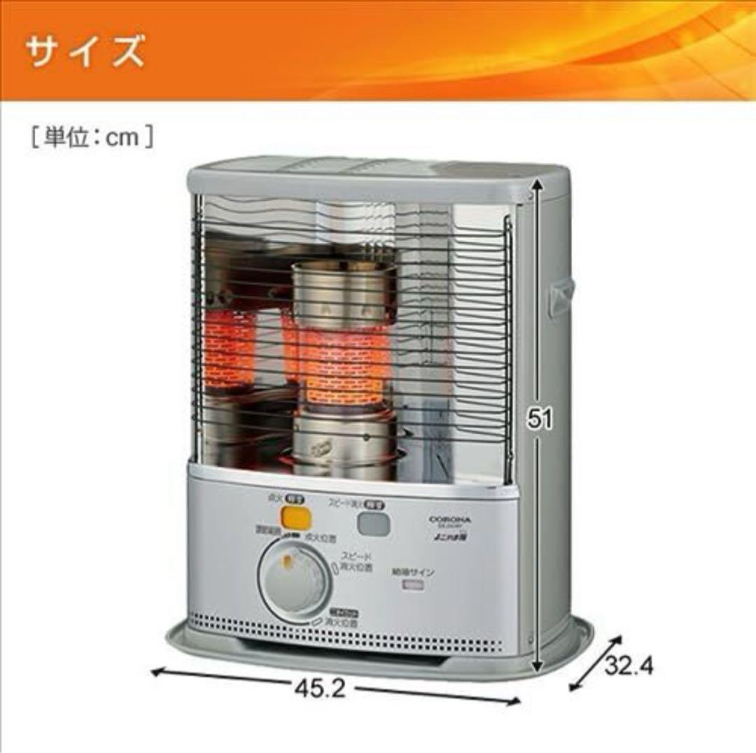 新品未使用 7畳 コロナ 石油ストーブ SX-2425Y ポータブル よごれま栓