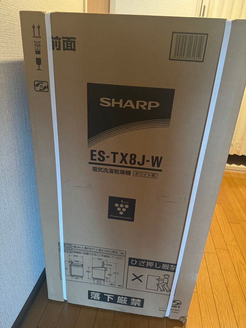 あんみつさん専用SHARP ES-TX8J-W 洗濯機 乾燥8kg 激安新品未使