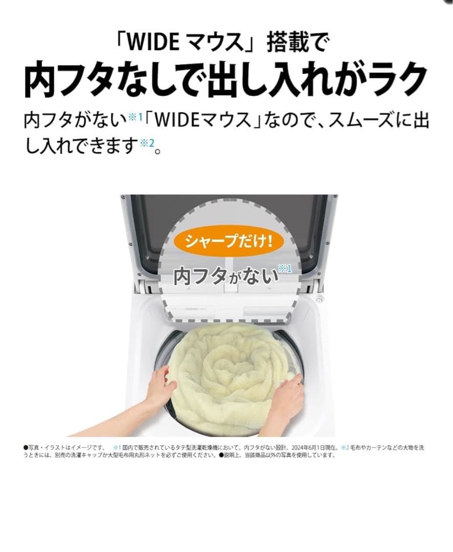 あんみつさん専用SHARP ES-TX8J-W 洗濯機 乾燥8kg 激安新品未使