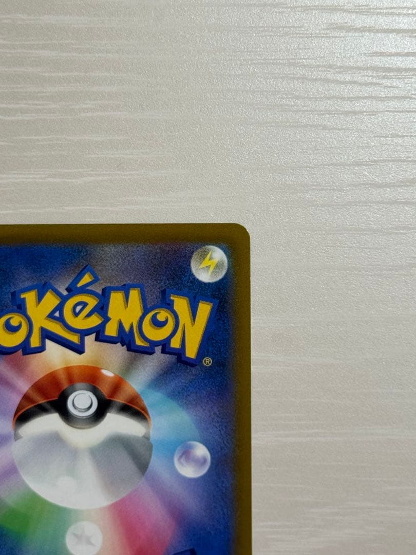 ポケモンカード リザードンV sa スターバース