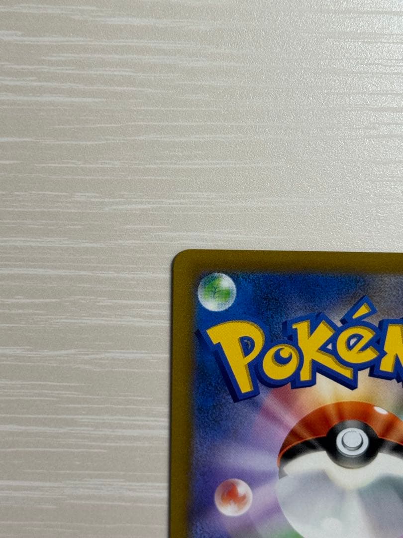 ポケモンカード リザードンV sa スターバース