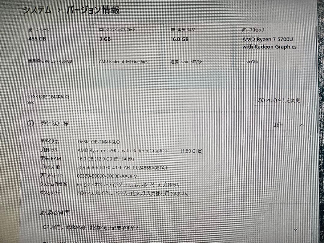 Ryzen7ミニPC＋モニターセット おまけでマウスとキーボード