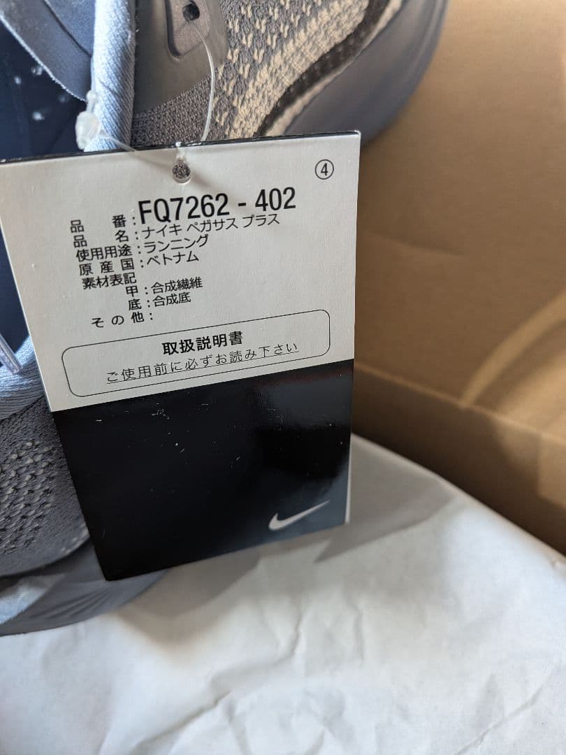 ナイキ ペガサス プラス 28cm