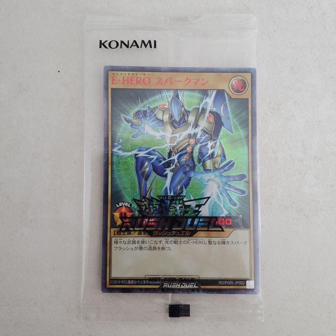 遊戯王ラッシュデュエル　スパークマン　シークレット　SPECIALRED.ver