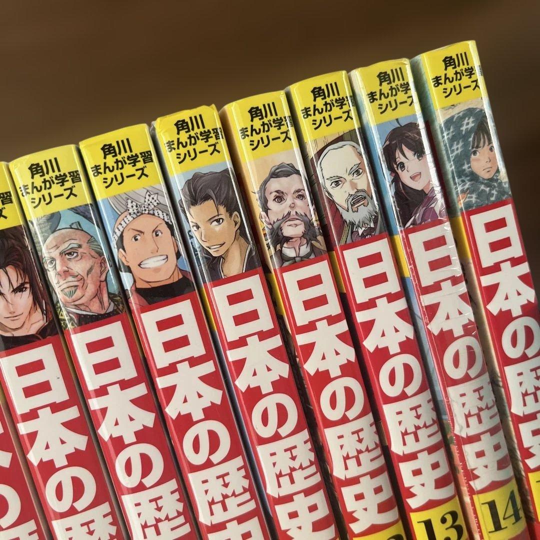 日本の歴史1〜15 角川まんが学習シリーズ　全巻　未開封あり