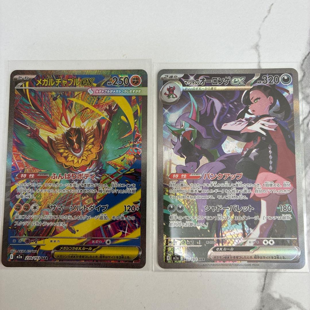 ポケモンカード　ドリームex マリィのオーロンゲ、メガルチャブル