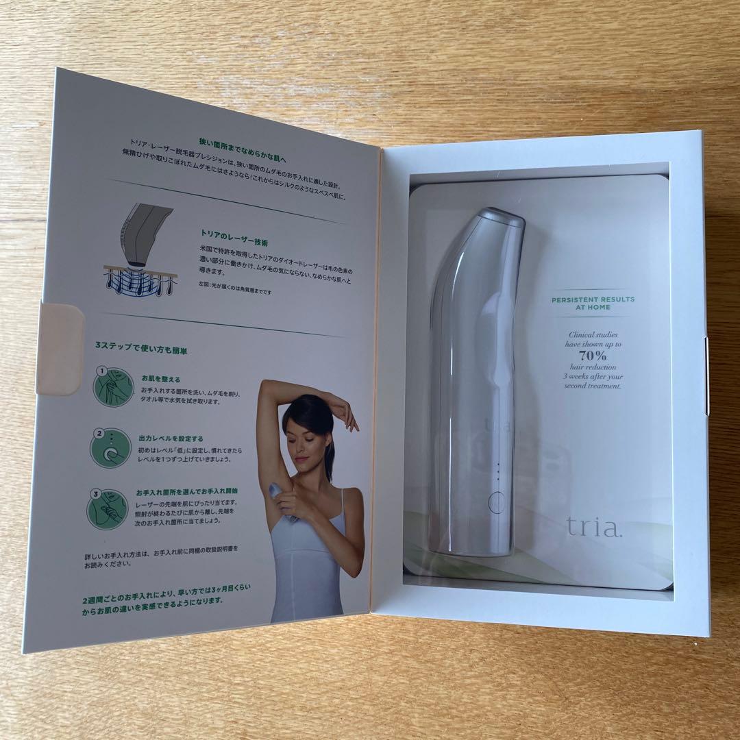 【tria】トリア.パーソナルレザー脱毛器プレシジョン