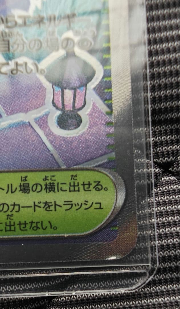 メガシンフォニア 1box 開封済み アセロラのいたずら sar