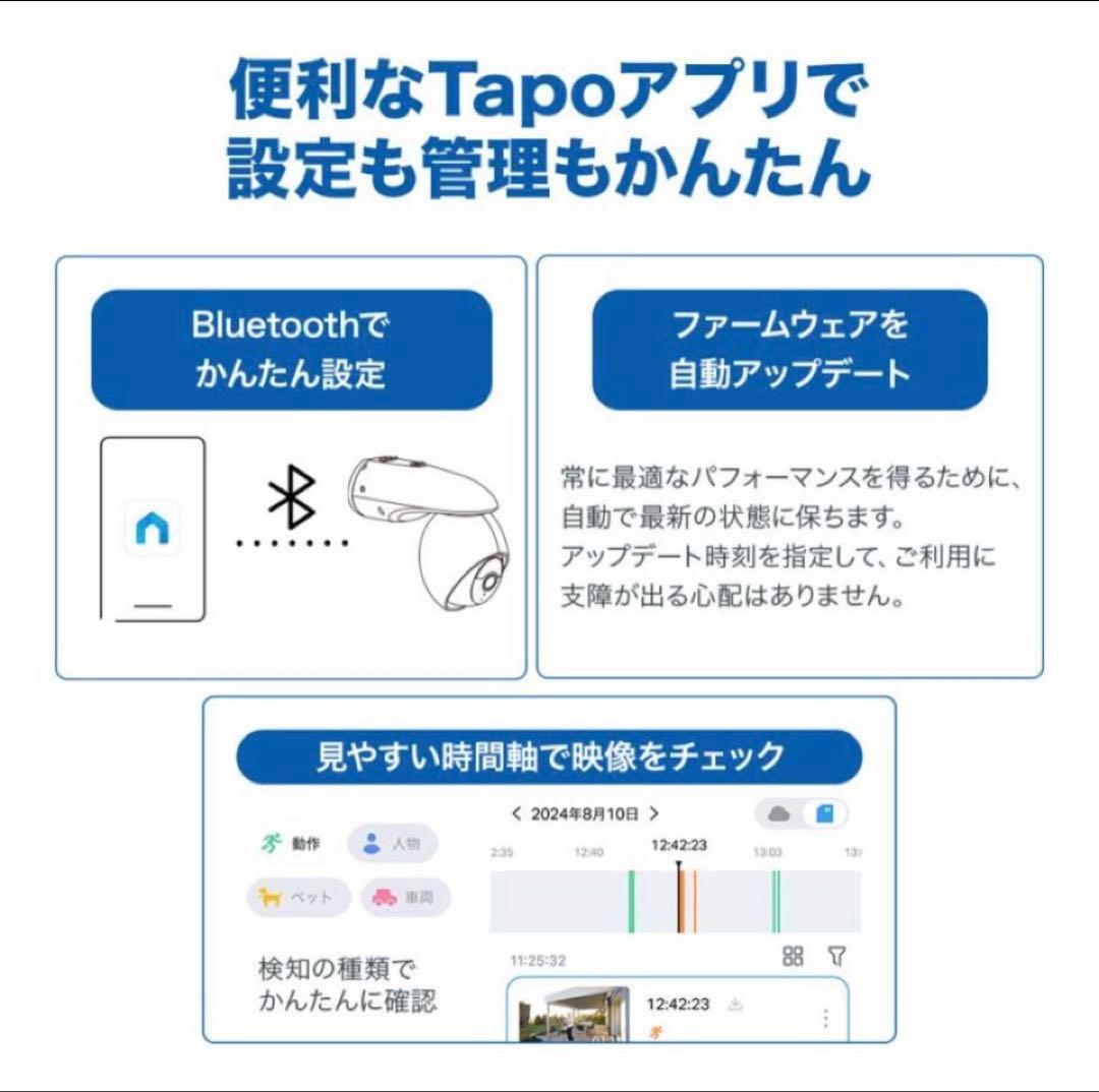 Tapo C560WS 屋外対応4K防犯カメラ64GB SDカード付き!