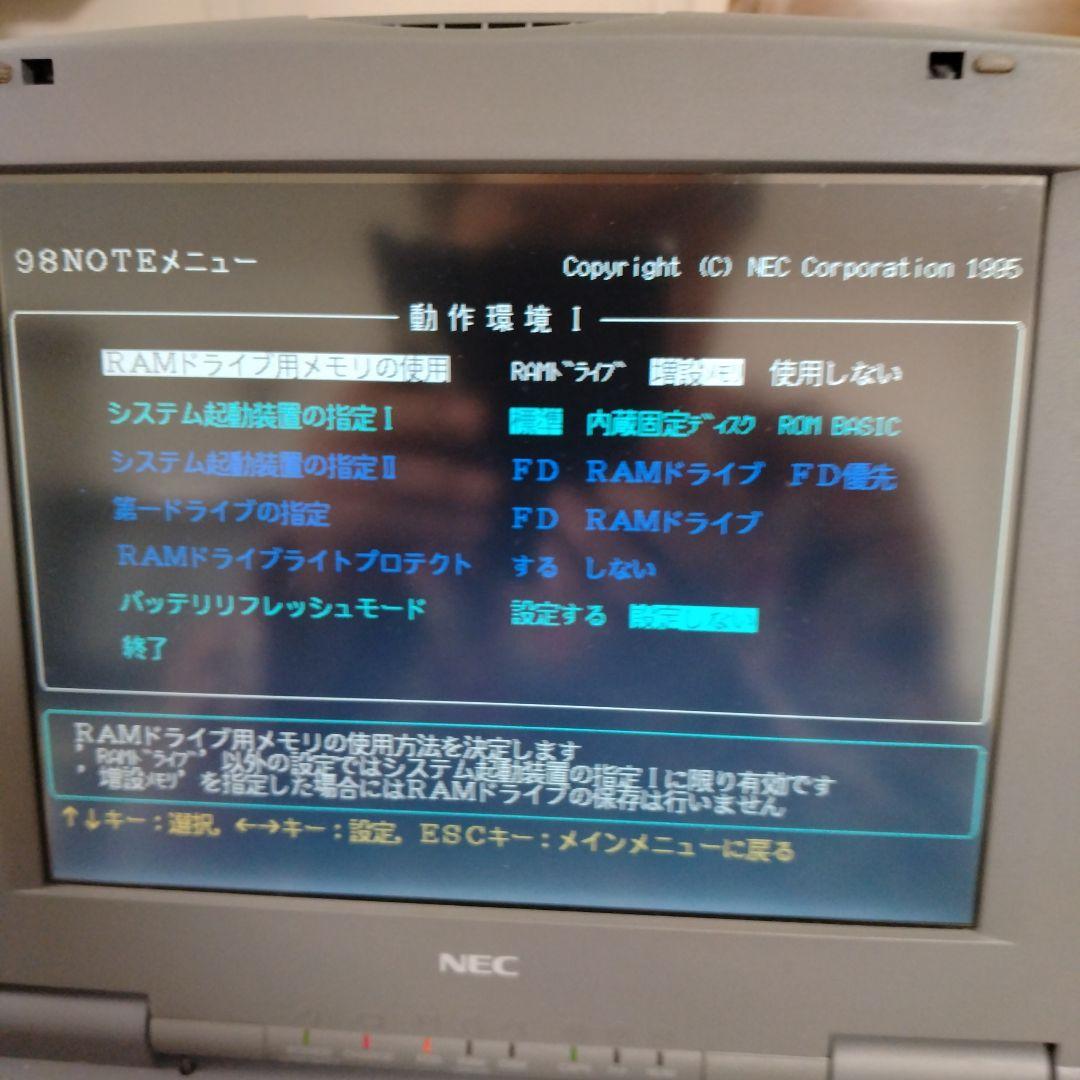■NEC PC-9821Lt2/3A ノートPC 動作確認済み ジャンク