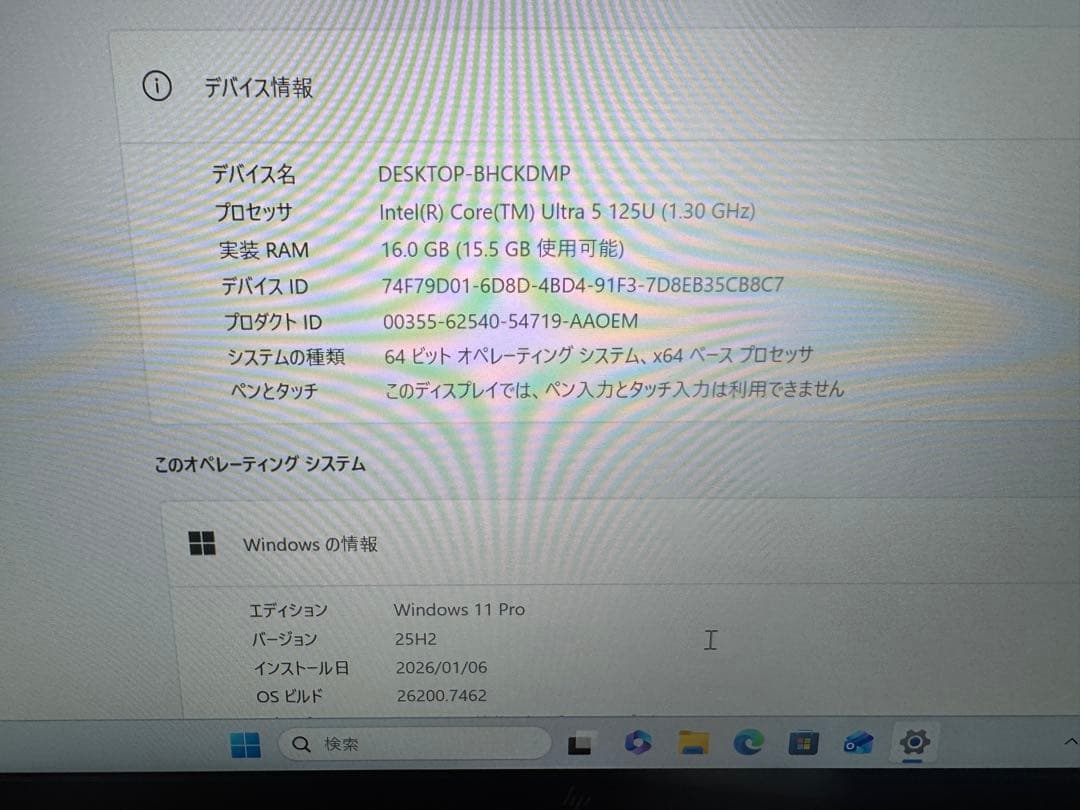 美品　HP EliteBook 630 G11 Ultra 5 125U