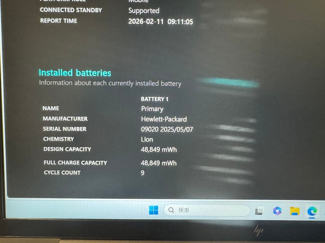 美品　HP EliteBook 630 G11 Ultra 5 125U