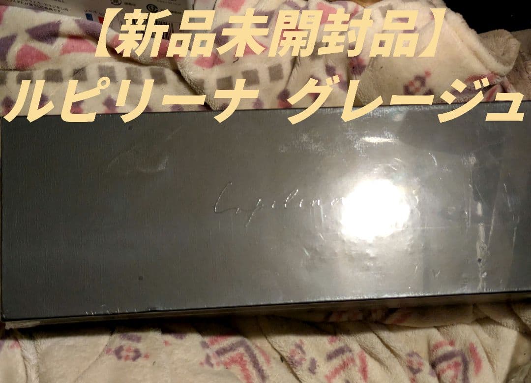 【新品】Lupilina ヒートブラシ プラズマイオン ヘアアイロン グレージュ