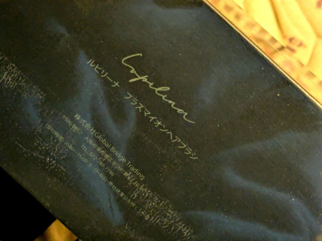 【新品】Lupilina ヒートブラシ プラズマイオン ヘアアイロン グレージュ