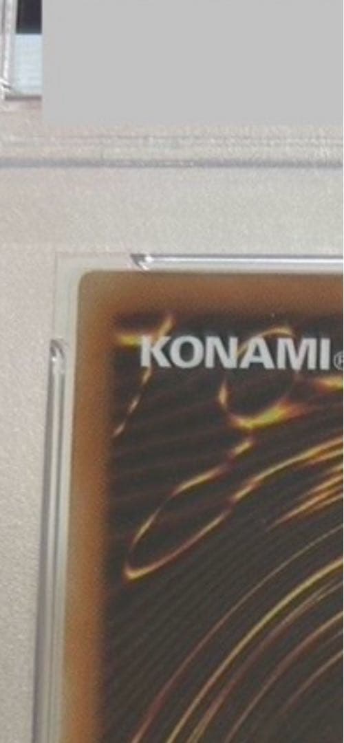 レッドアイズブラックドラゴン 20th PSA10 最終値下げ