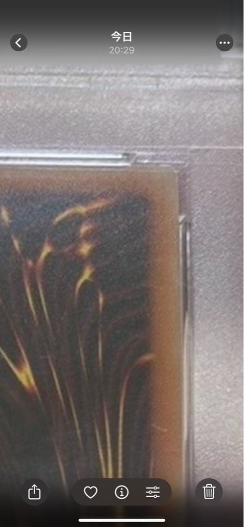 レッドアイズブラックドラゴン 20th PSA10 最終値下げ