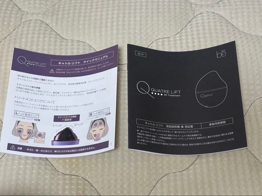 週末限定割引！！【新品・未使用】キャトルリフト RF美顔器QUATRE LIFT