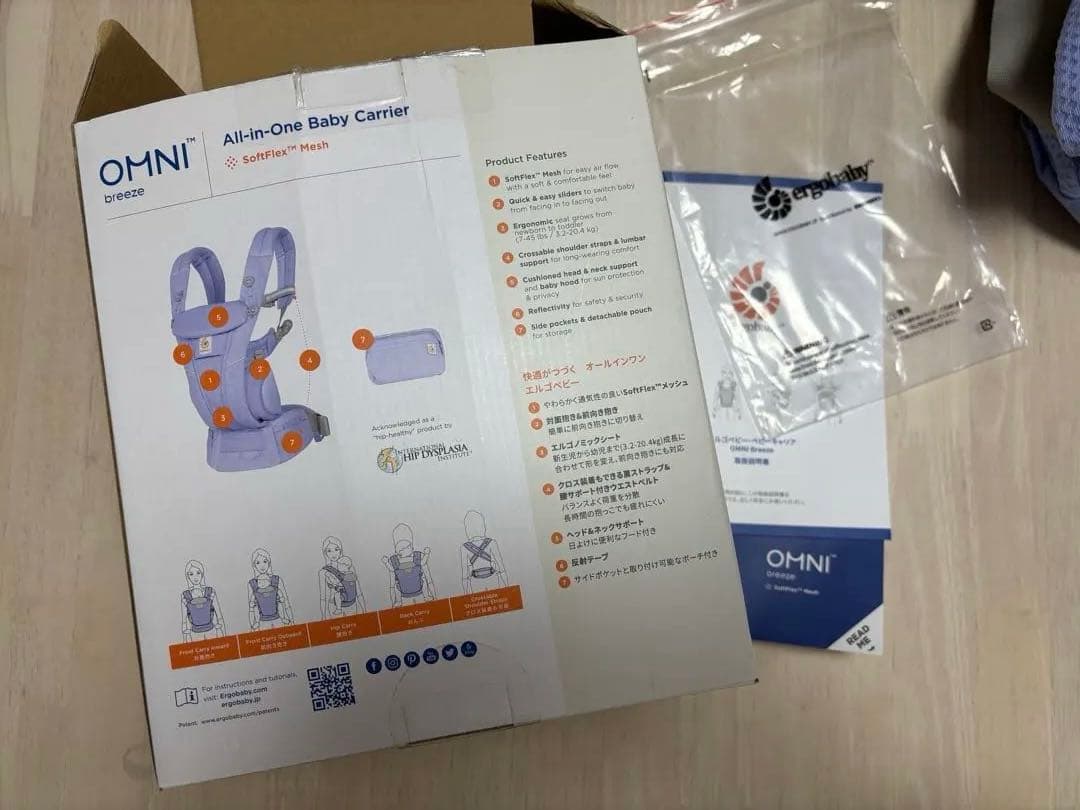 エルゴベビー オムニブリーズ ラベンダー