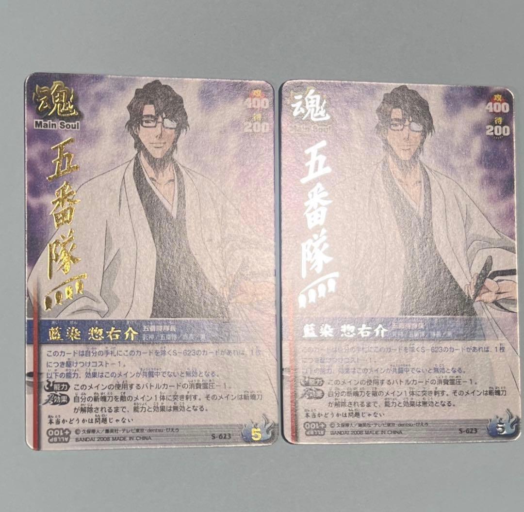 ブリーチ ソウルバトルカード15弾 コンプリートセット