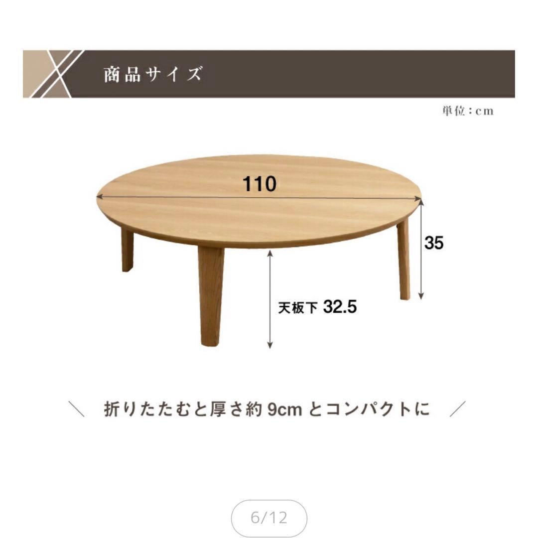 【SO様】天然木折り畳みテーブル ちゃぶ台　円卓　定価29,800円