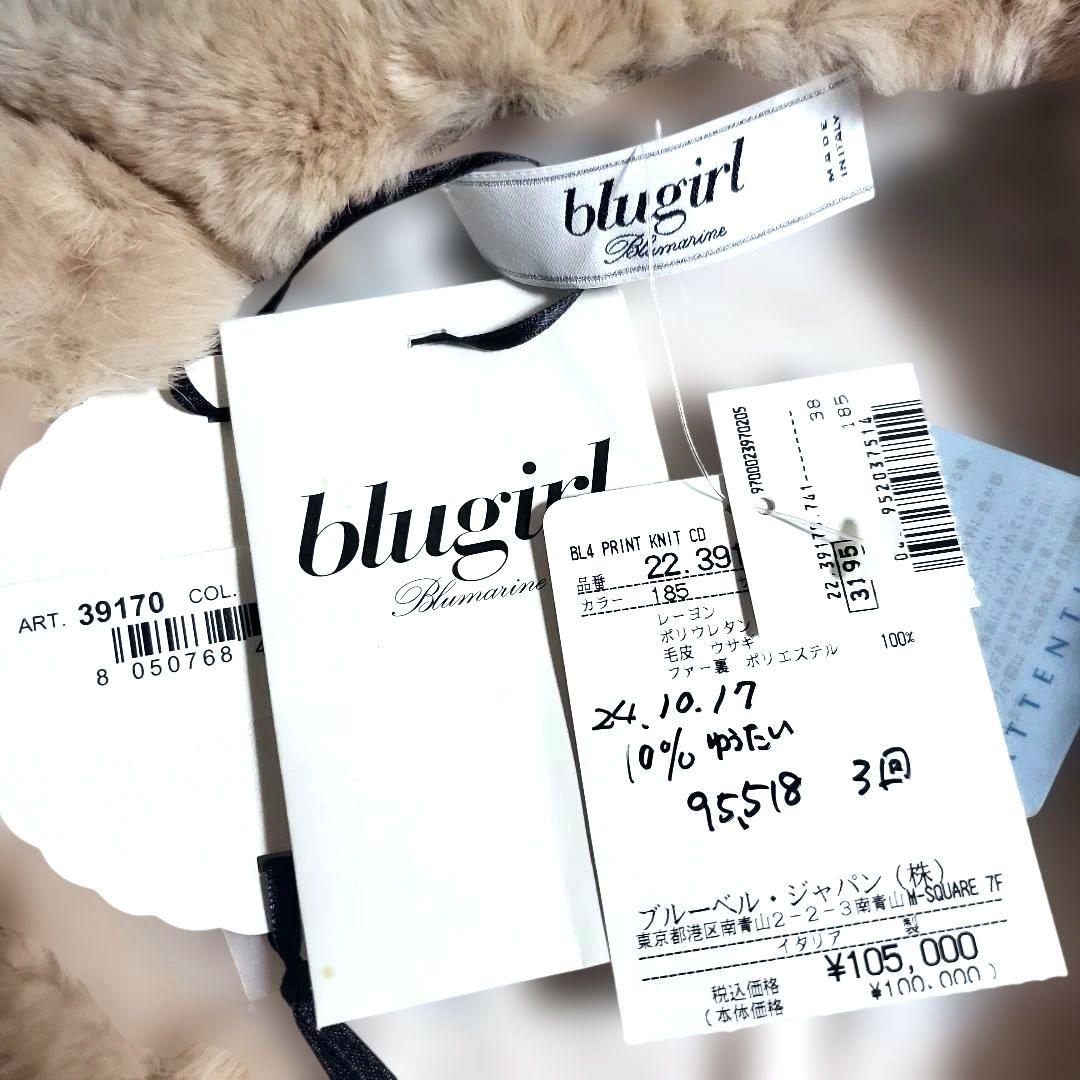 blugirl　バイク柄　総柄　長袖　カーディガン　ファー　ピンク　イタリア製