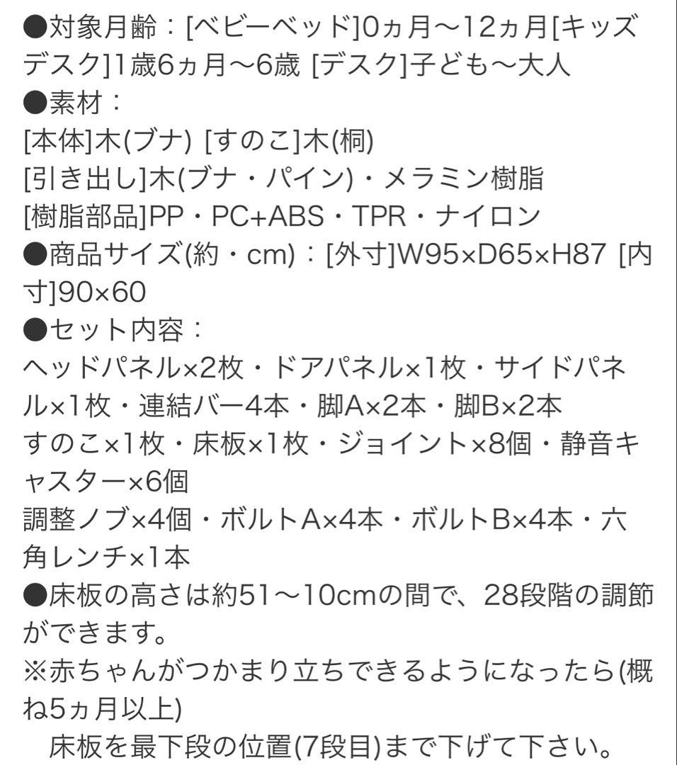 【美品】ファルスカ　［ミニサイズ］クリエイティブコット　ベビーベッド